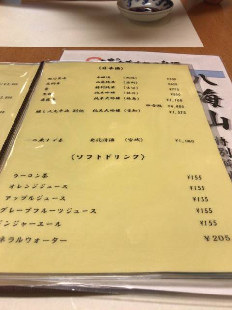 f:id:sabotennmegane:20180802000259j:plain 鮨一新ドリンクメニュー