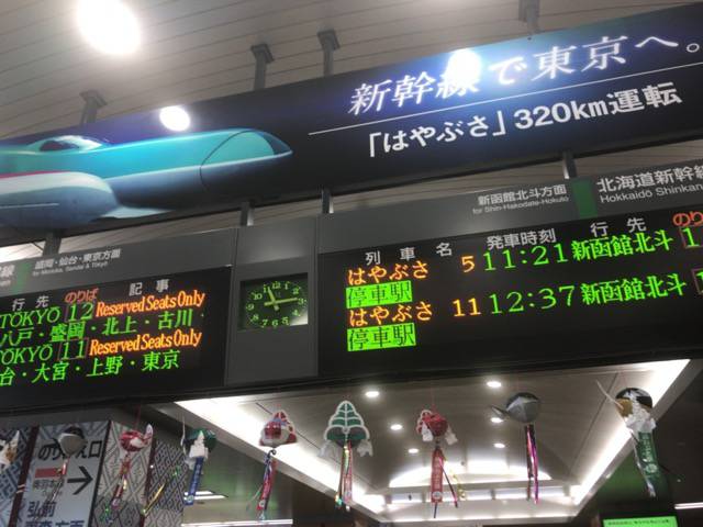 f:id:sabotennmegane:20180811203851j:plain 青森駅