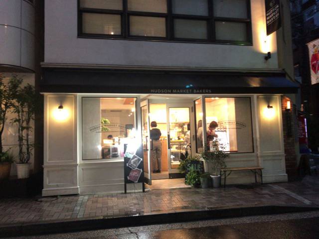f:id:sabotennmegane:20180921204158j:plain ハドソンマーケットベーカーズの外観