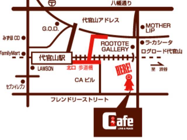 f:id:sabotennmegane:20180925205953j:plain ミスターフレンドリーカフェのアクセス