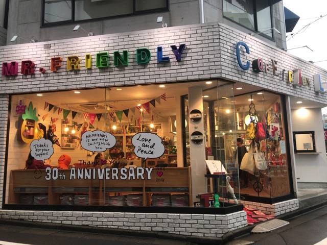 f:id:sabotennmegane:20180925210124j:plain ミスターフレンドリーカフェの外観