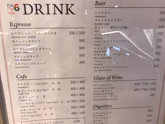 f:id:sabotennmegane:20180927224412j:plain ボンドルフィボンカフェのメニュー