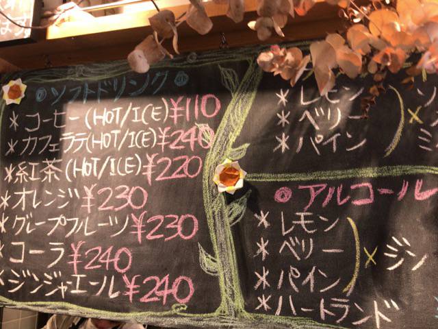 f:id:sabotennmegane:20181009210813j:plain えびすぱんドリンクメニュー
