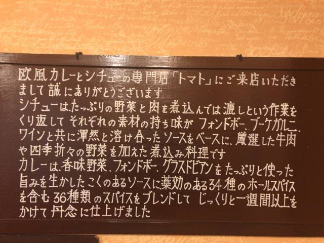 f:id:sabotennmegane:20181104225312j:plain トマトのこだわり