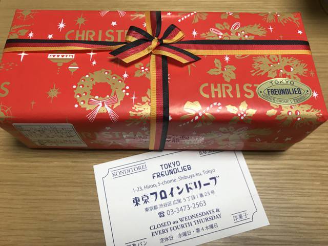f:id:sabotennmegane:20181211163138j:plain プレゼントにおすすめのシュトレン
