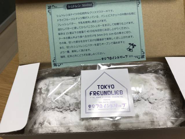 f:id:sabotennmegane:20181211163315j:plain シュトーレンの食べ方