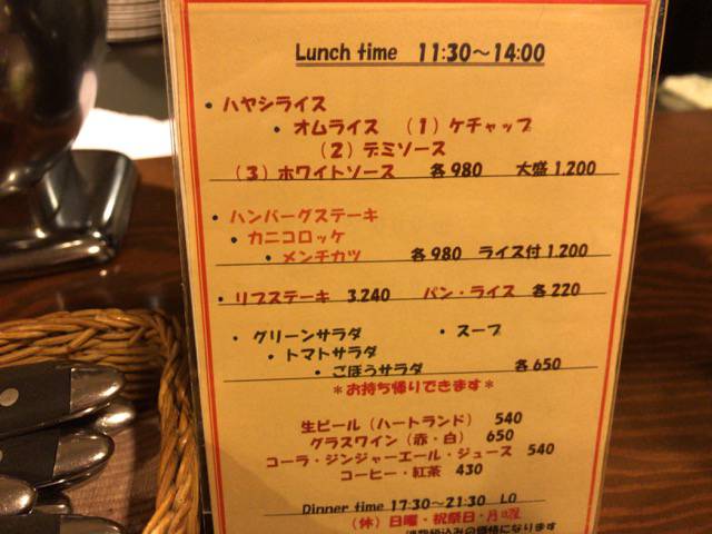 f:id:sabotennmegane:20181221170055j:plain f:id:sabotennmegane:20181221170055j:plain