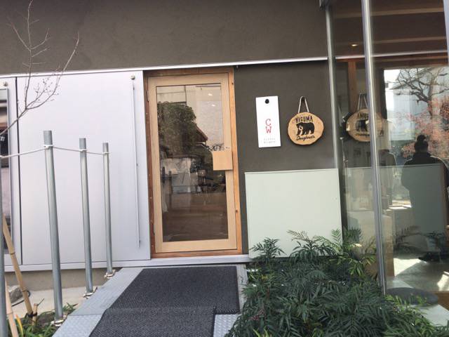 f:id:sabotennmegane:20190207204233j:plain ヒグマドーナツ×コーヒーライツの入り口