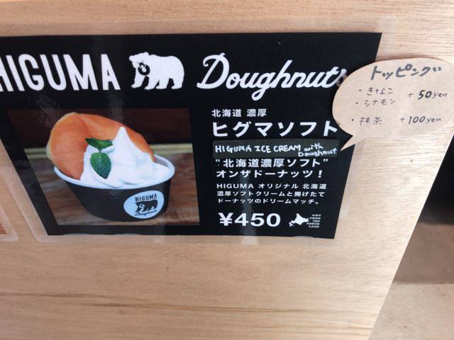 f:id:sabotennmegane:20190207205017j:plain ヒグマソフト