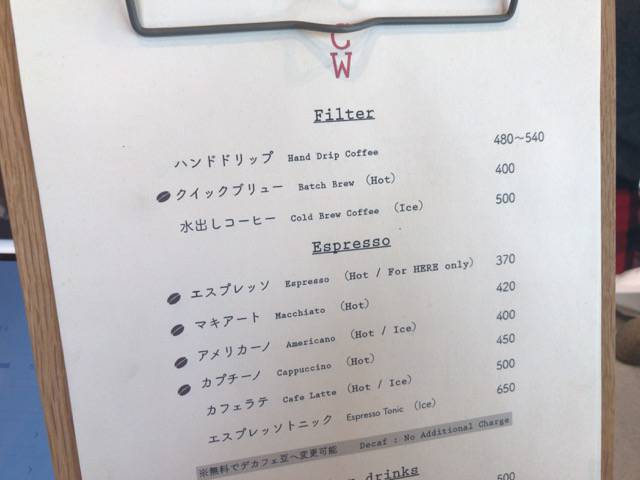 f:id:sabotennmegane:20190207205114j:plain ヒグマドーナツ×コーヒーライツのドリンクメニュー