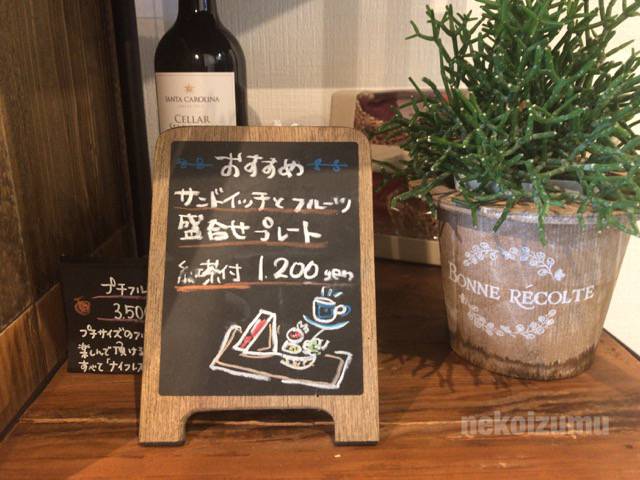 f:id:sabotennmegane:20190417231206j:plain サンドイッチとフルーツ盛り合わせプレート