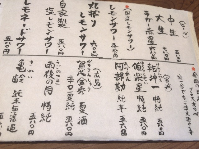 山長 ディナーメニュー