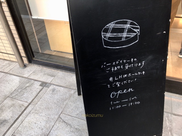 ラトリエヒロワキサカ